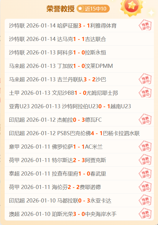 全国榜单揭,新疆多校园,足球特色校,爱游戏平台,爱游戏官方网站,爱游戏登录入口,爱游戏app下载