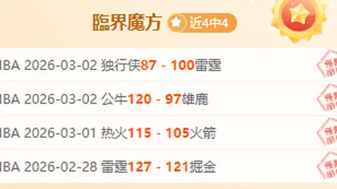 天津媒体：天津虎队与大连英博今日展开三节对抗热身赛