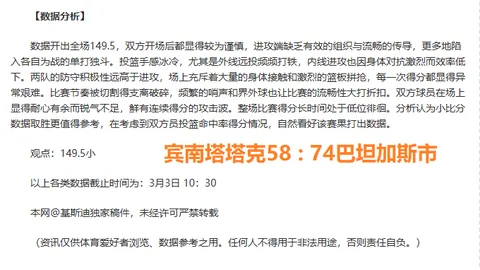 永恒之塔2311期号更新预告：专家推荐质合分析及前区十码