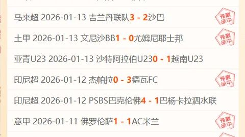 “全国榜单揭晓：新疆多校园足球特色校及幼儿园荣登名录”