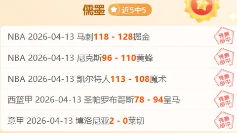 东京绿茵主场关键战 分析大乐透期号专家推荐